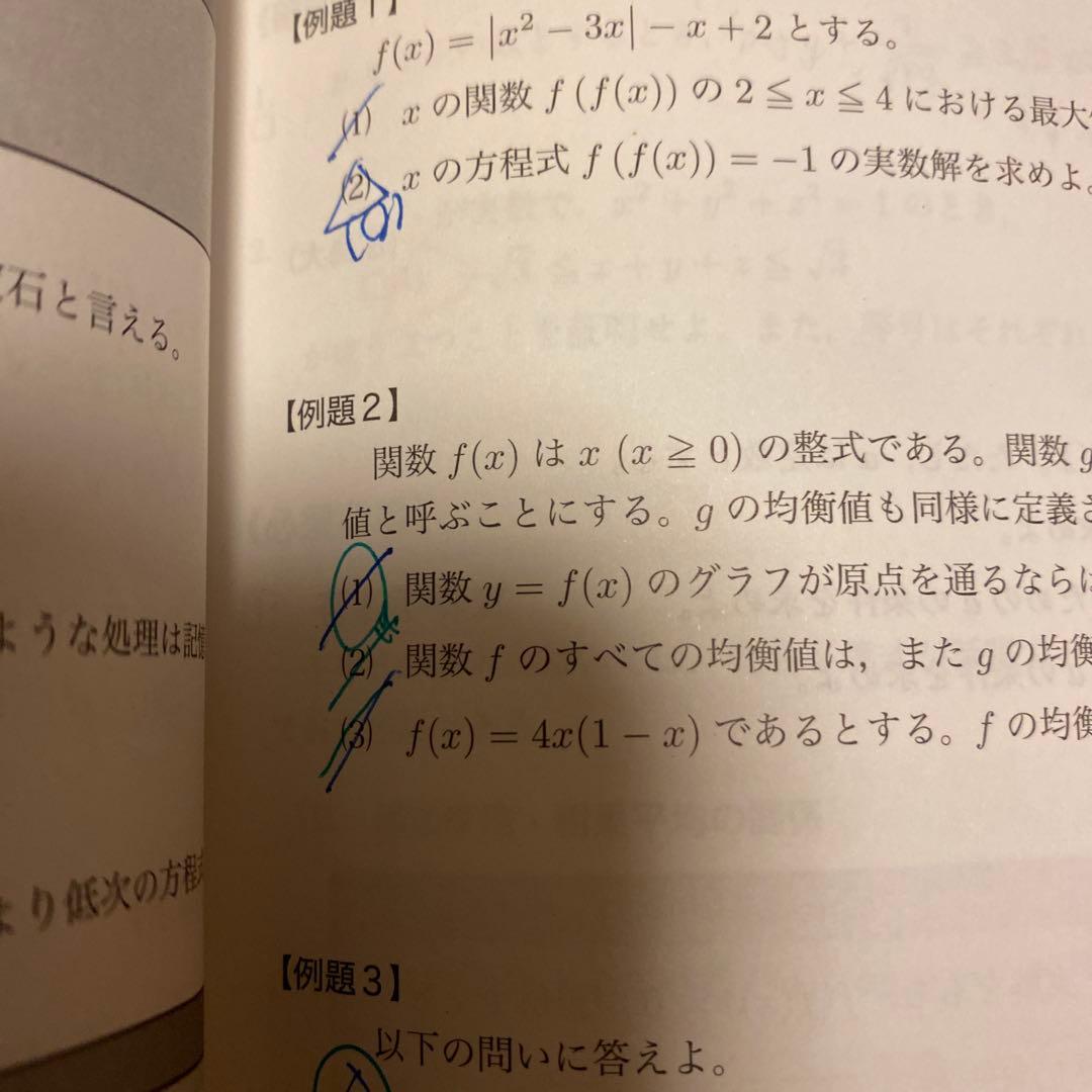 鉄緑会2022年 高2数学実戦講座I/II /Ⅲ　基礎発展講座Ⅲ