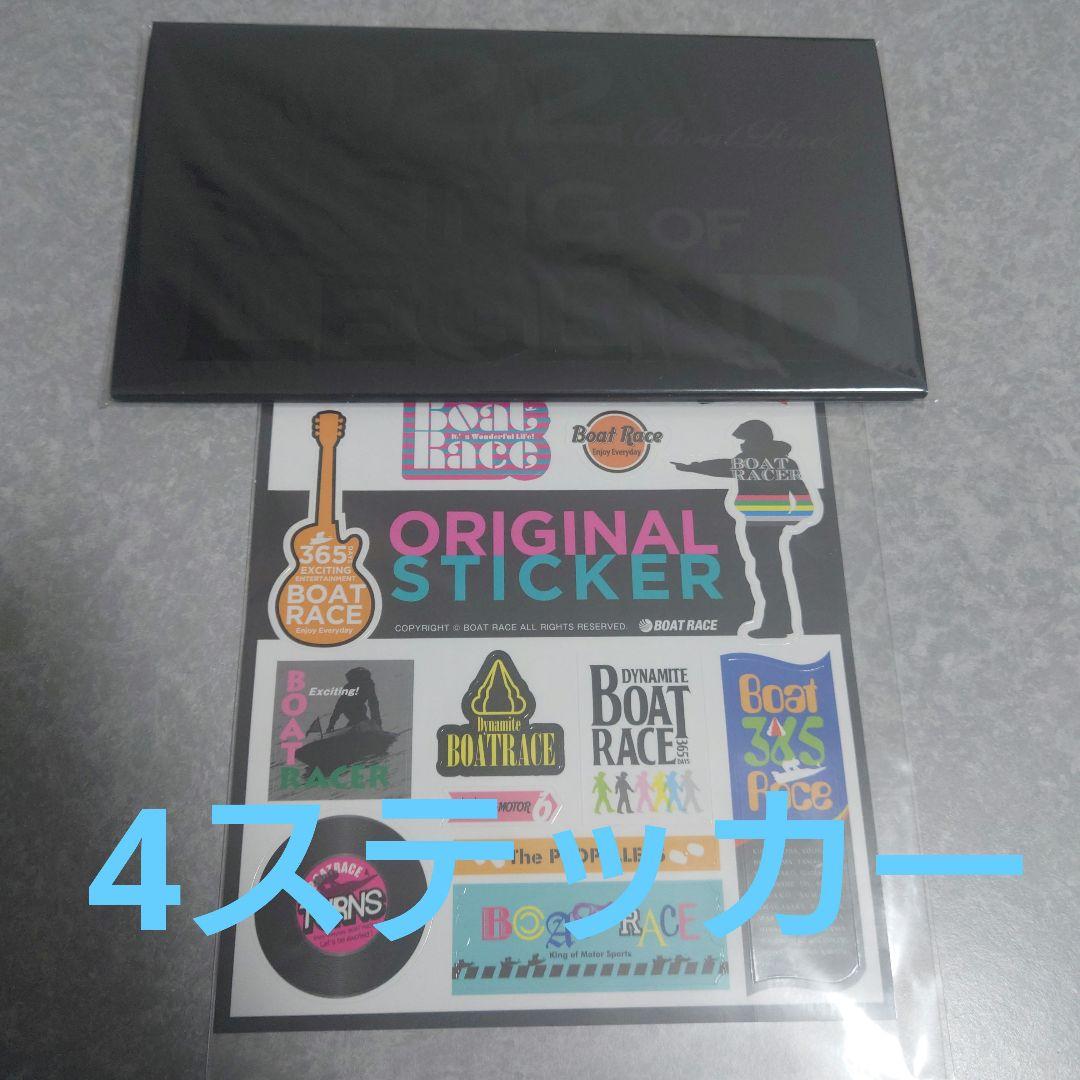 ボートレースグッズ全て新品・未使用！