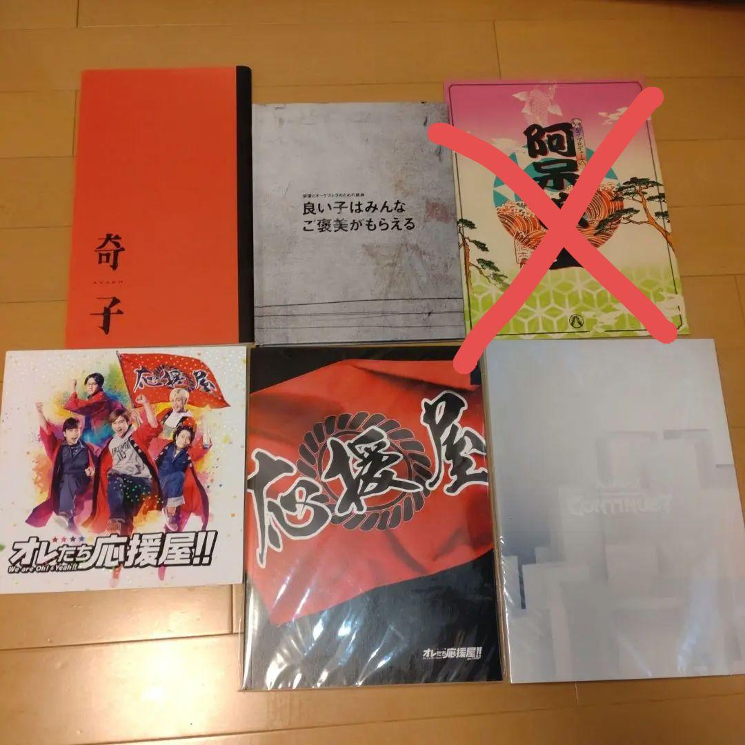 A.B.C-Z　パンフレット　計39冊