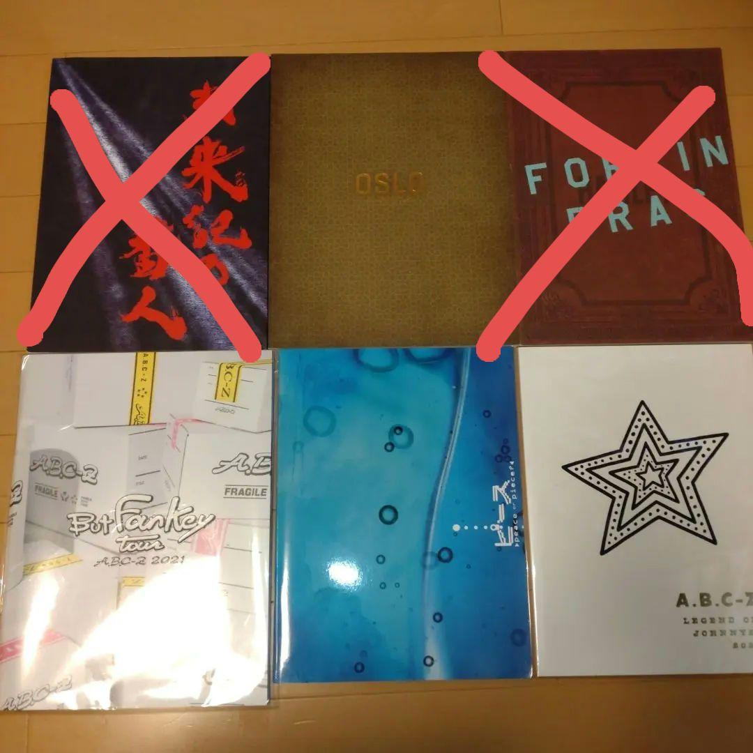 A.B.C-Z　パンフレット　計39冊