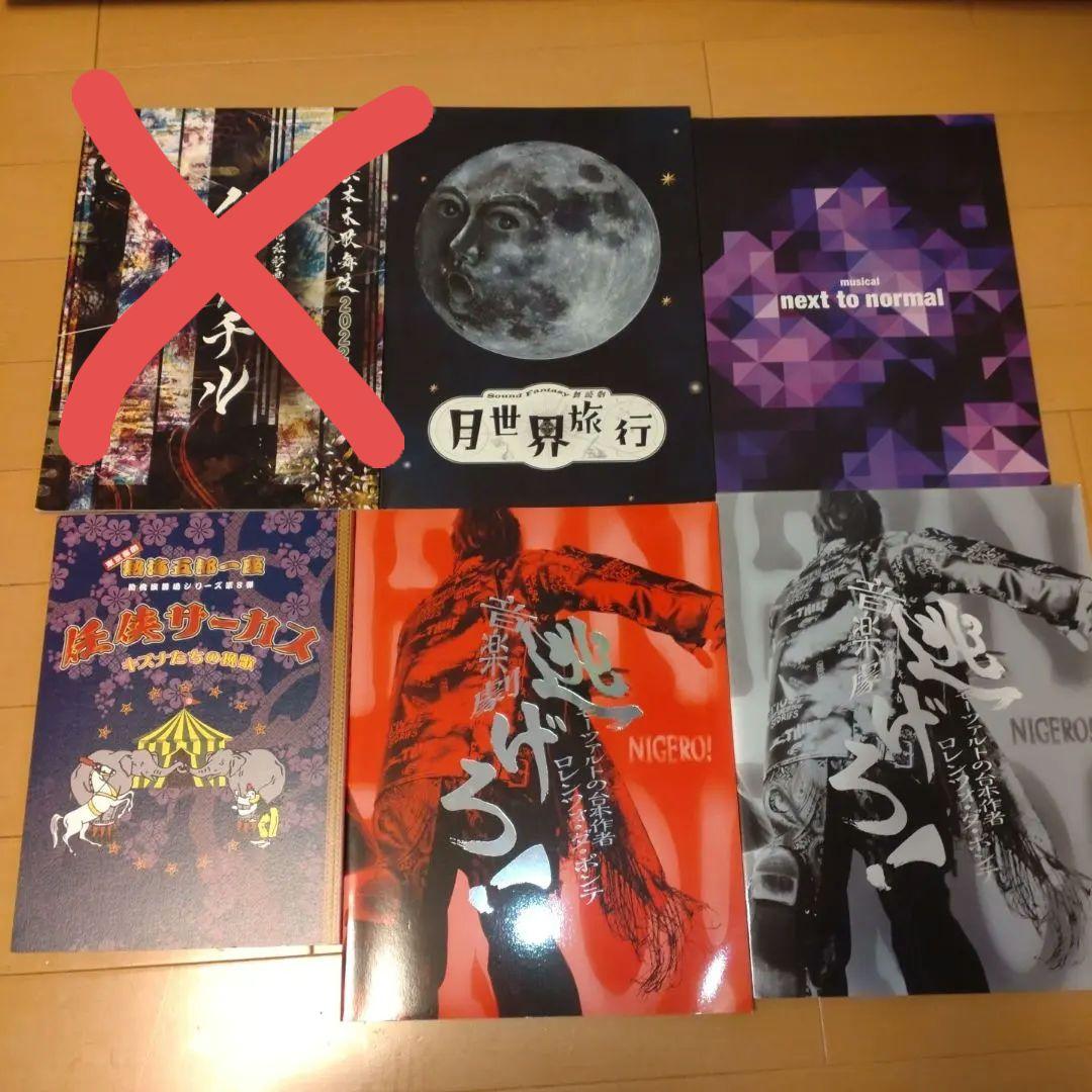 A.B.C-Z　パンフレット　計39冊