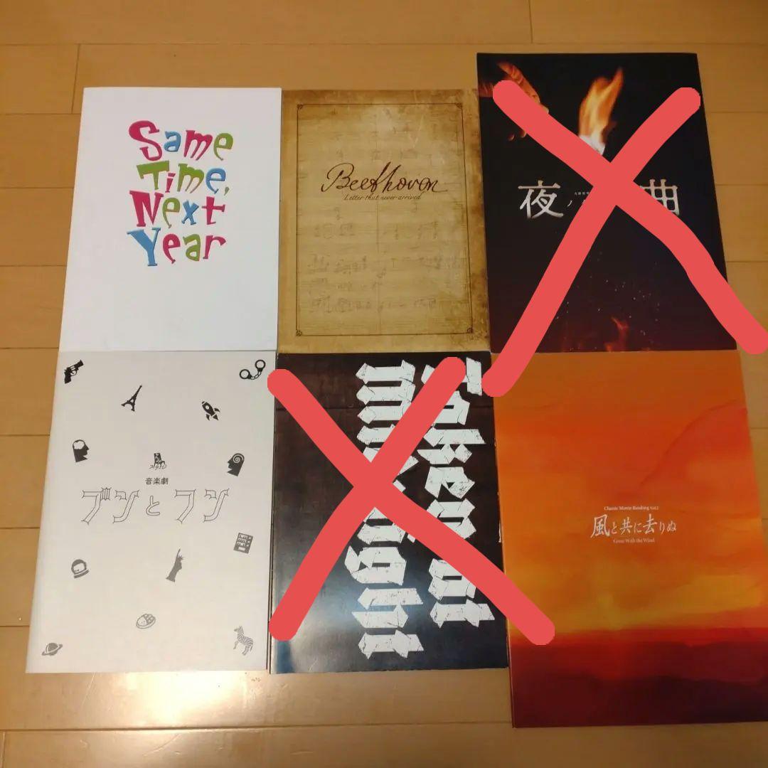A.B.C-Z　パンフレット　計39冊