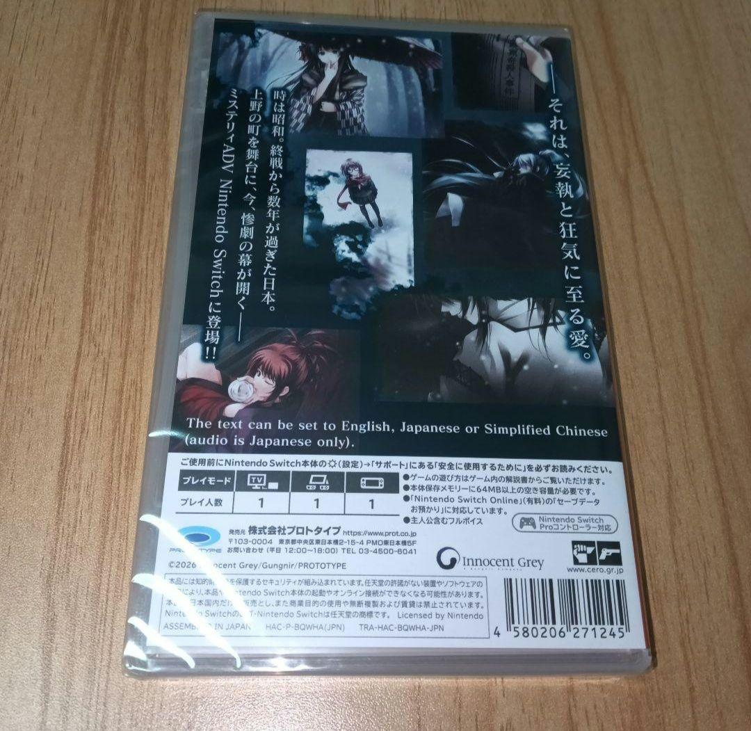新品　Switch カルタグラ 通常版