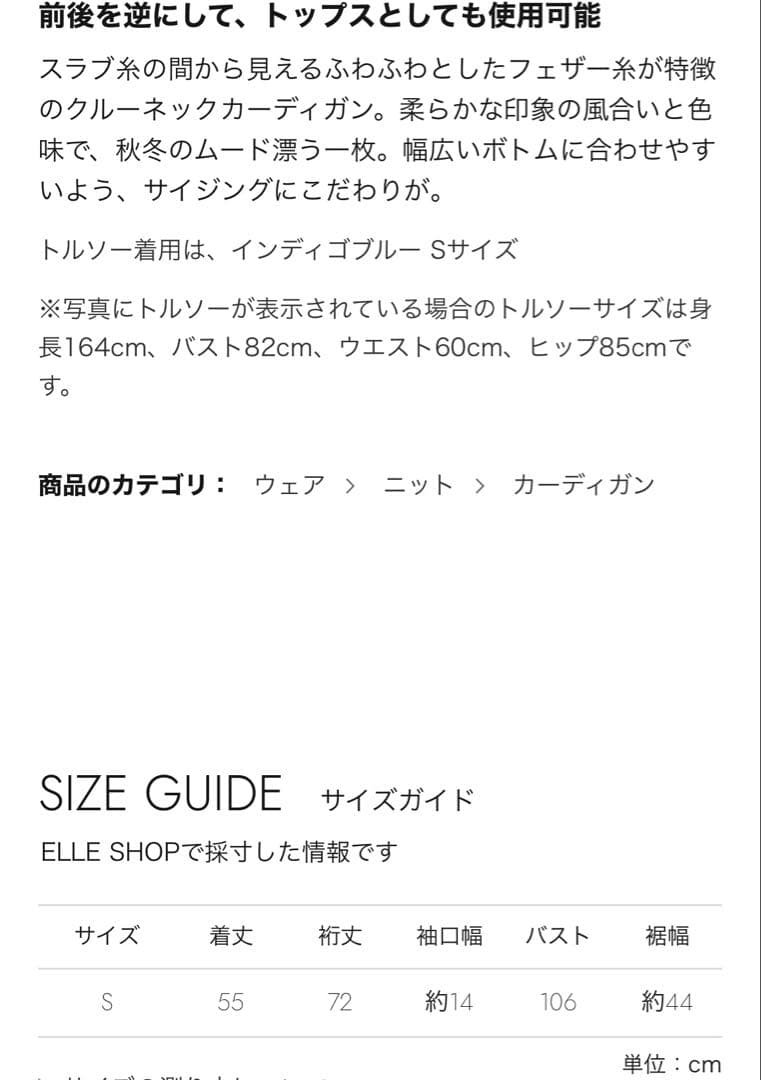 スタニングルアー　スラブフェザーカーディガン　ホワイト　ニット　アイボリー