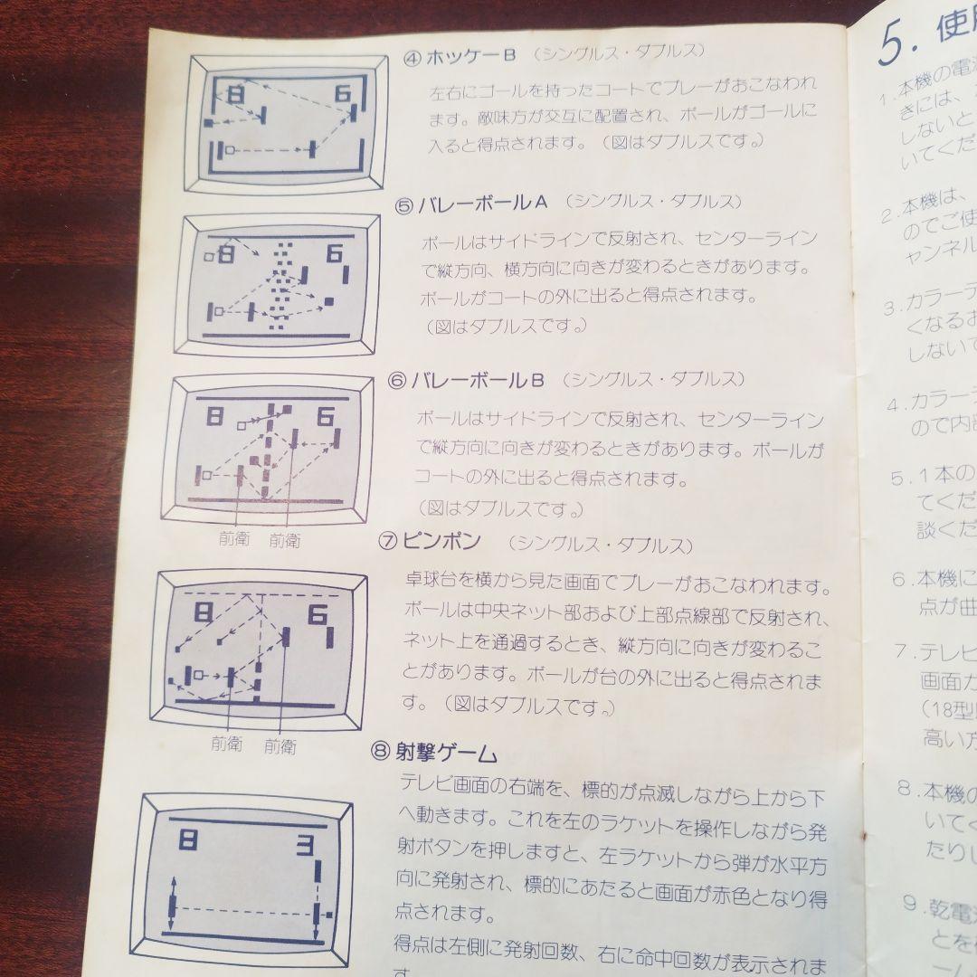 TV-GAME 15 オレンジ 家庭用ゲーム機