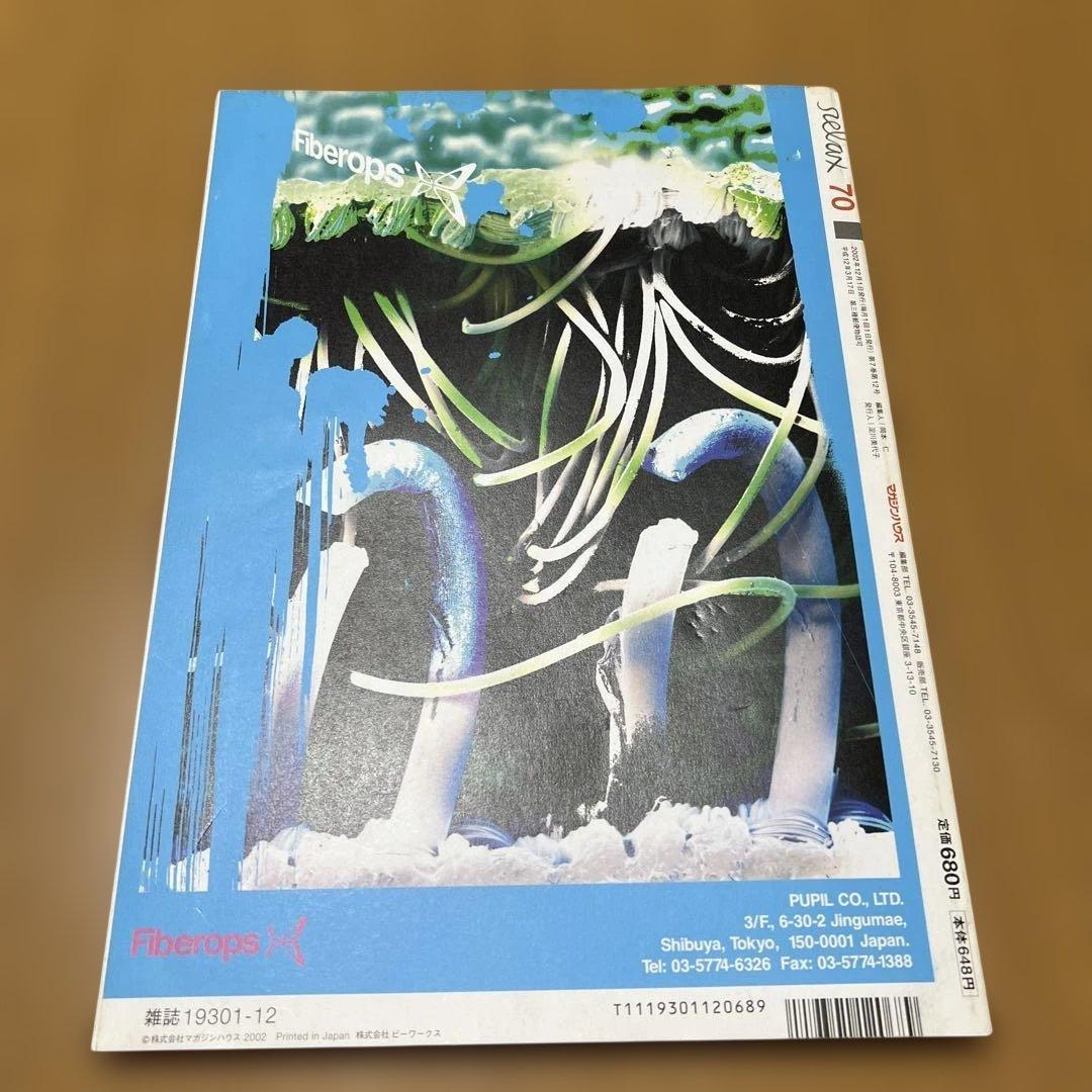 A Magazine 4 JUN TAKAHASHI UNDERCOVER高橋盾
