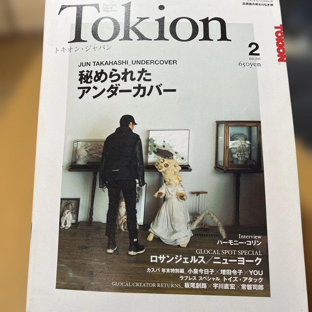 A Magazine 4 JUN TAKAHASHI UNDERCOVER高橋盾