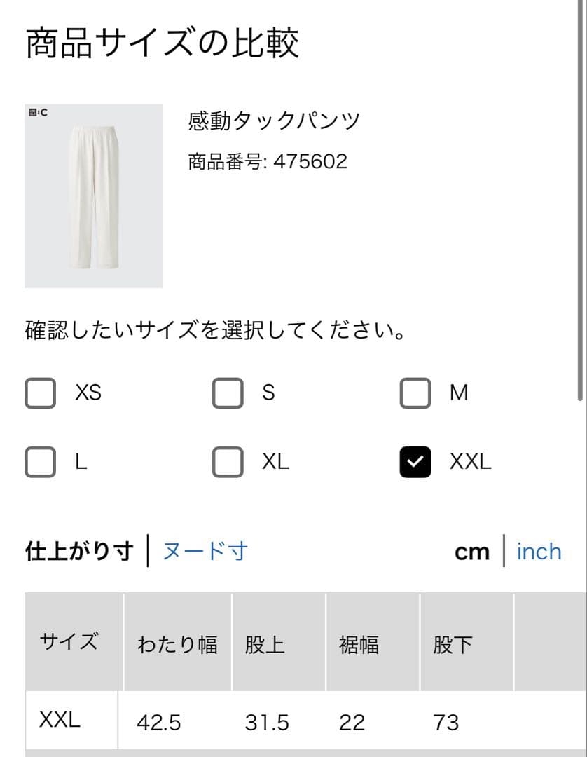 【美品】UNIQLO C 感動ジャケット 上下セット　ネイビー XXL