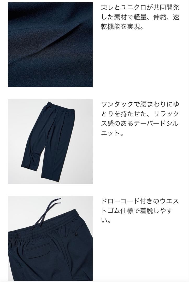 【美品】UNIQLO C 感動ジャケット 上下セット　ネイビー XXL