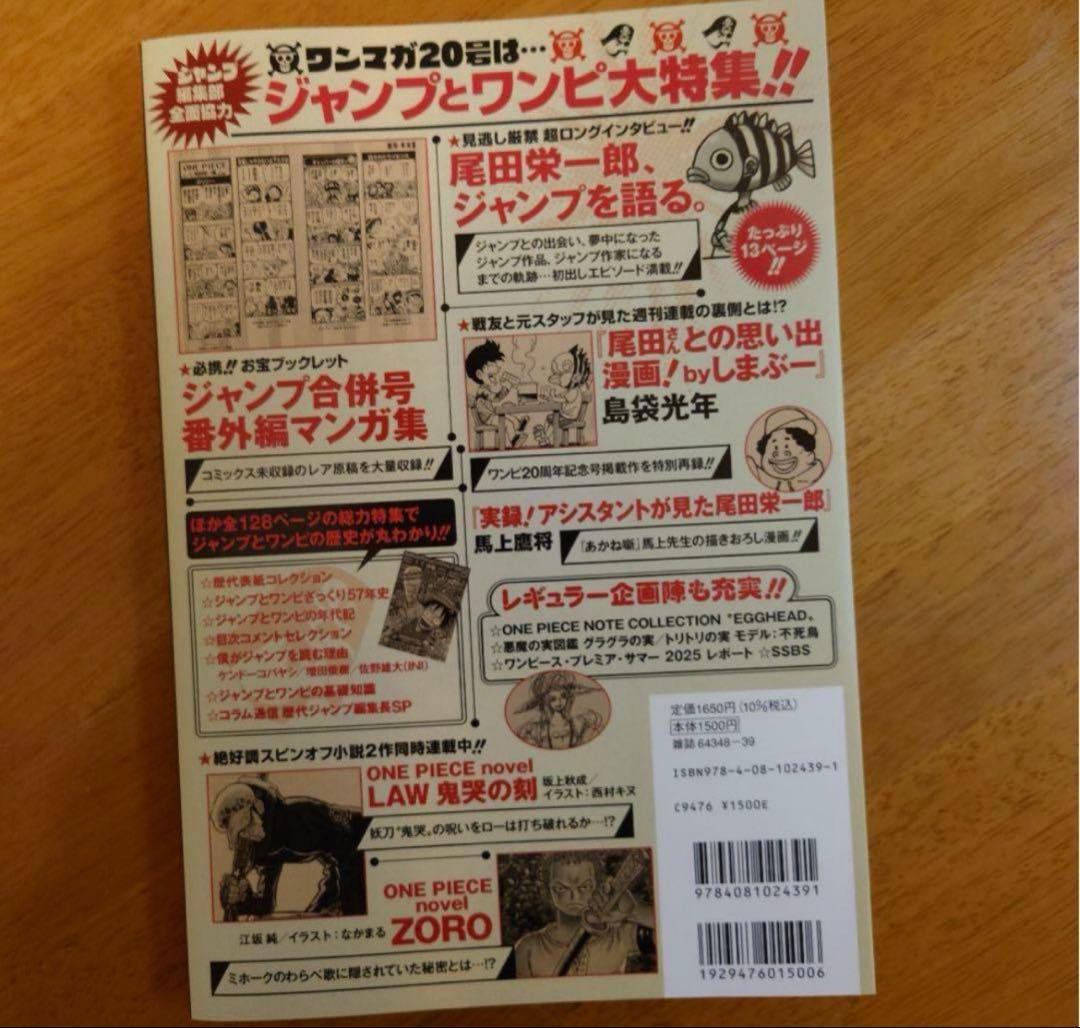 ワンピースマガジン 20 付録付き ルフィ カード プロモ シュリンク付き