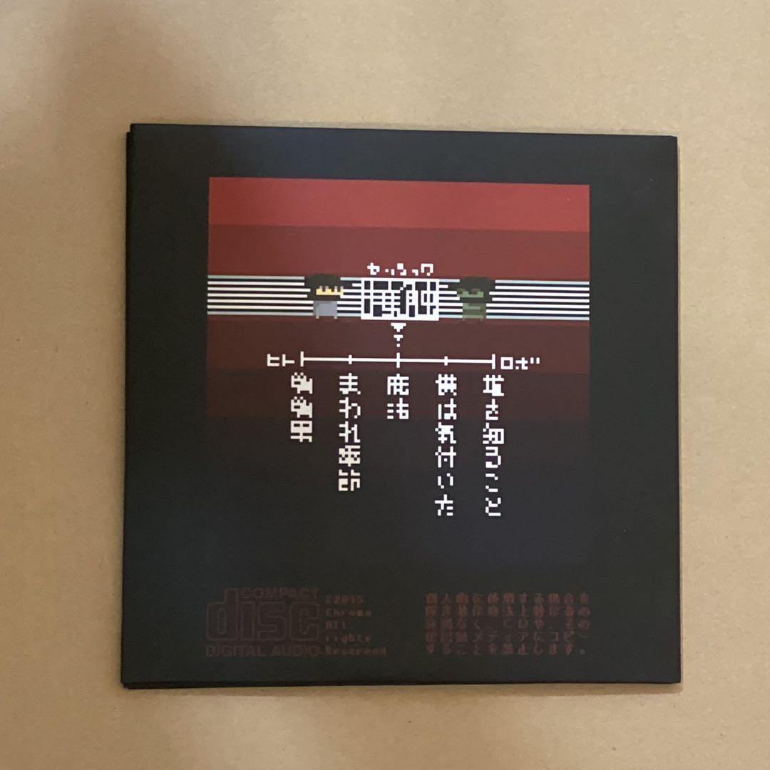 CD 黒魔　魔法