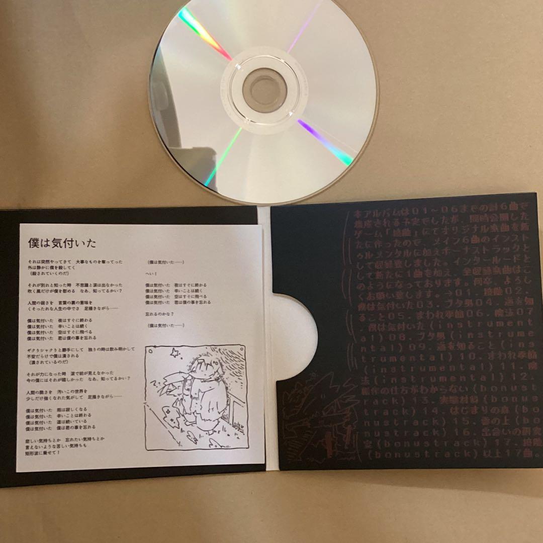 CD 黒魔　魔法