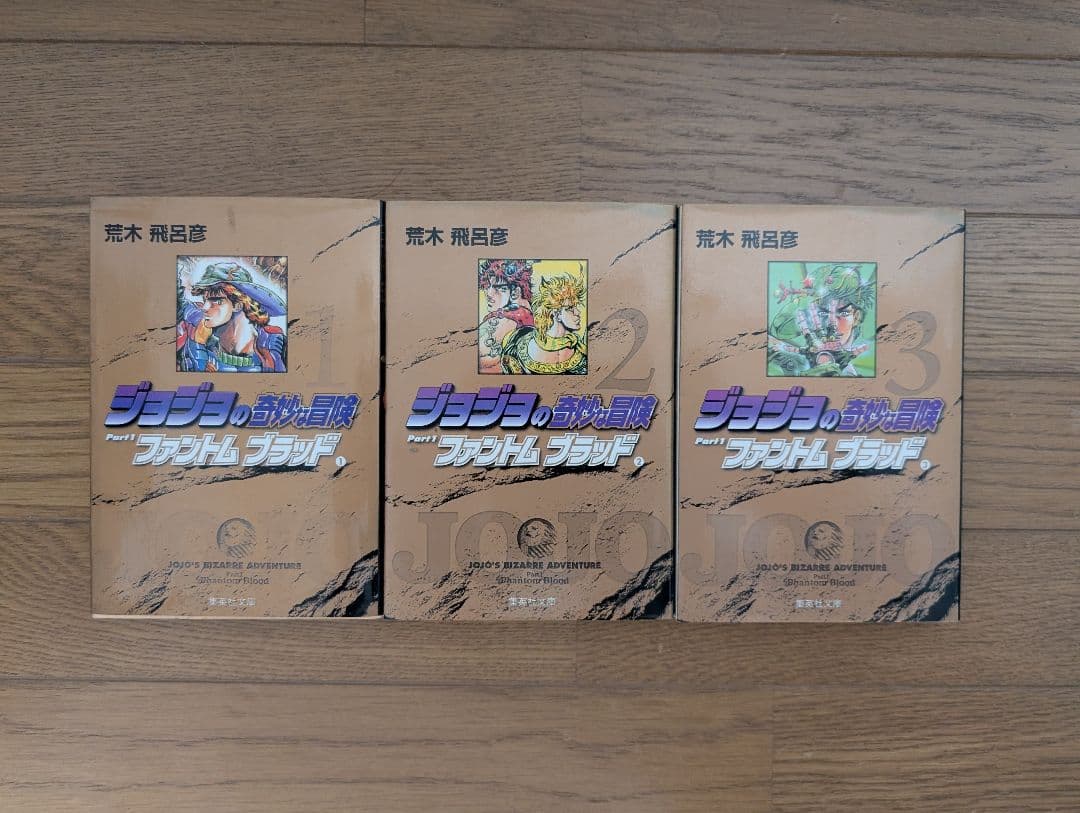 ジョジョの奇妙な冒険　文庫版　全50巻　漫画