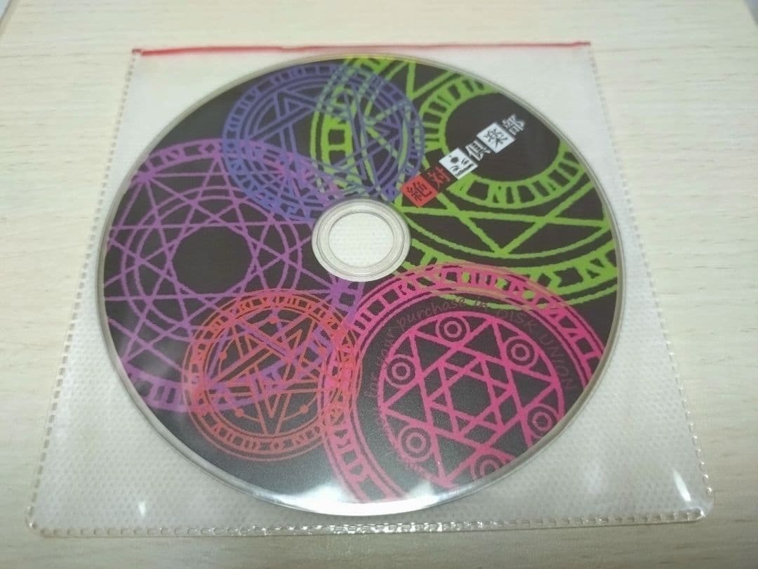 絶対倶楽部 貴重品セット