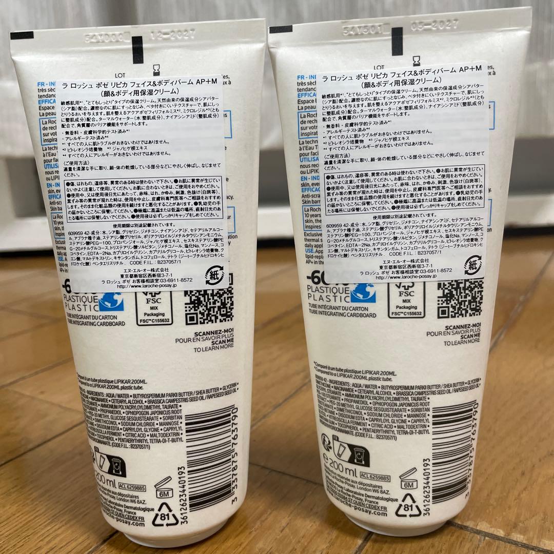 ラロッシュポゼリピカフェイス＆ボディバーム AP+M ２本セット