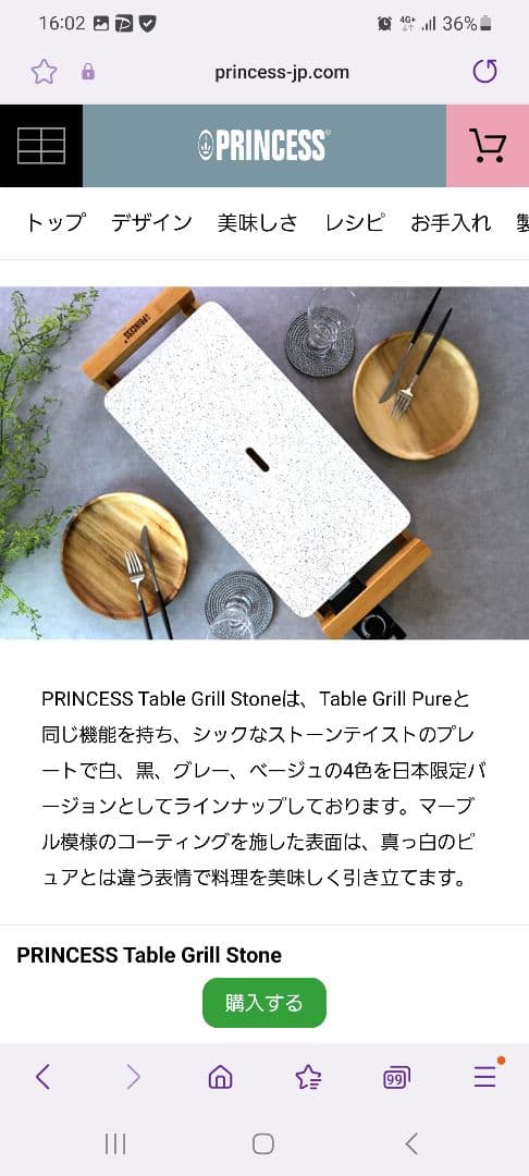 PRINCESS Table Grill Stone Beige　103034