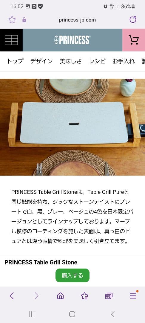PRINCESS Table Grill Stone Beige　103034