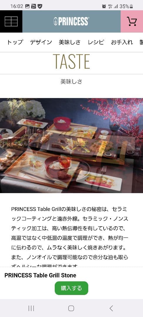 PRINCESS Table Grill Stone Beige　103034
