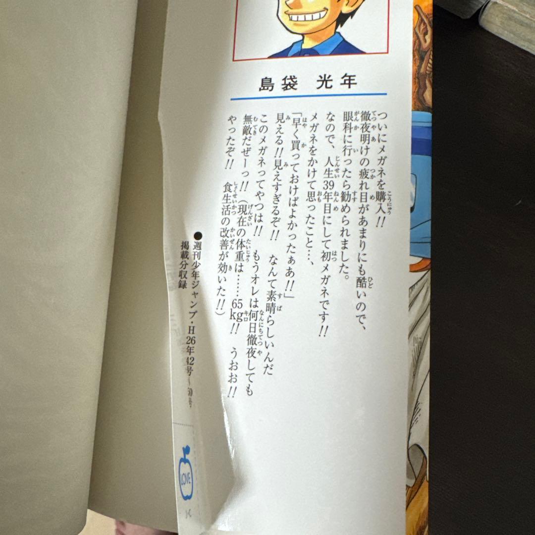トリコ　全巻セット　島袋光年　少年ジャンプ
