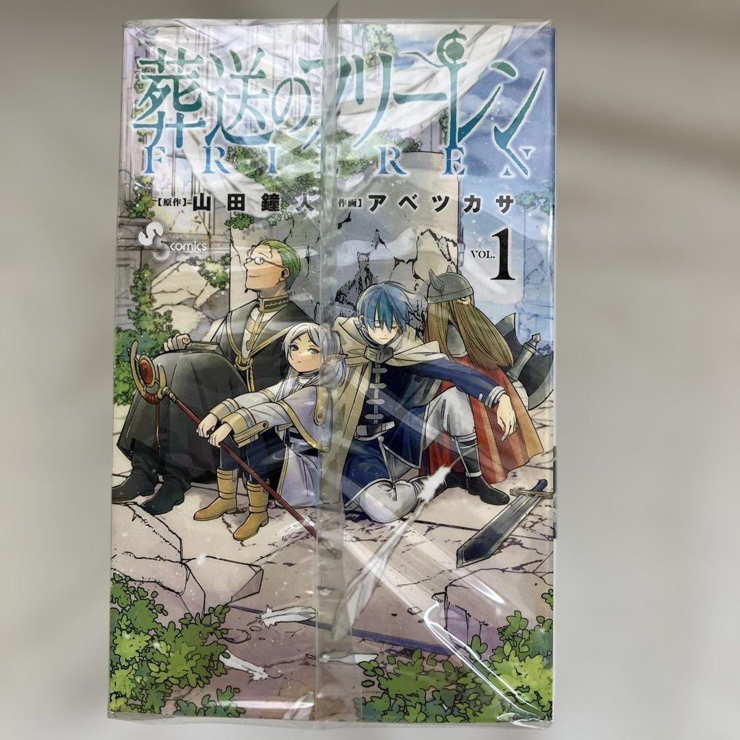 C400『葬送のフリーレン』1～14巻　全巻完結セット