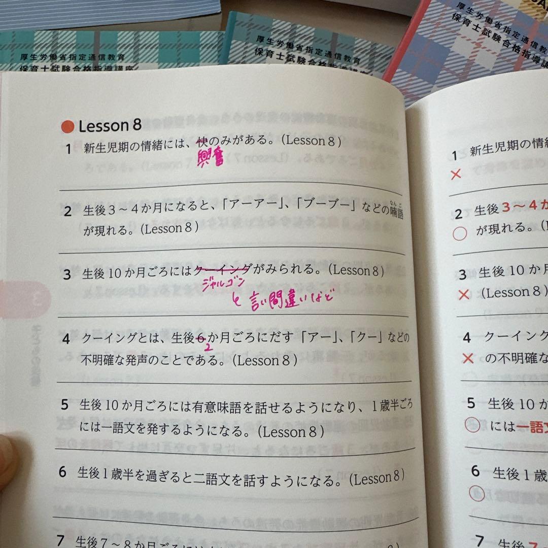 ユーキャン　保育士試験　全12冊セット