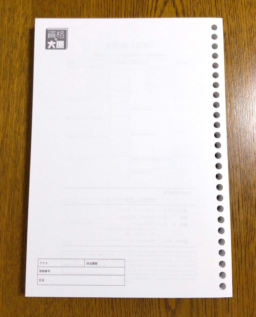 2026 大原 消費税法 理論テキスト 他 税理士講座