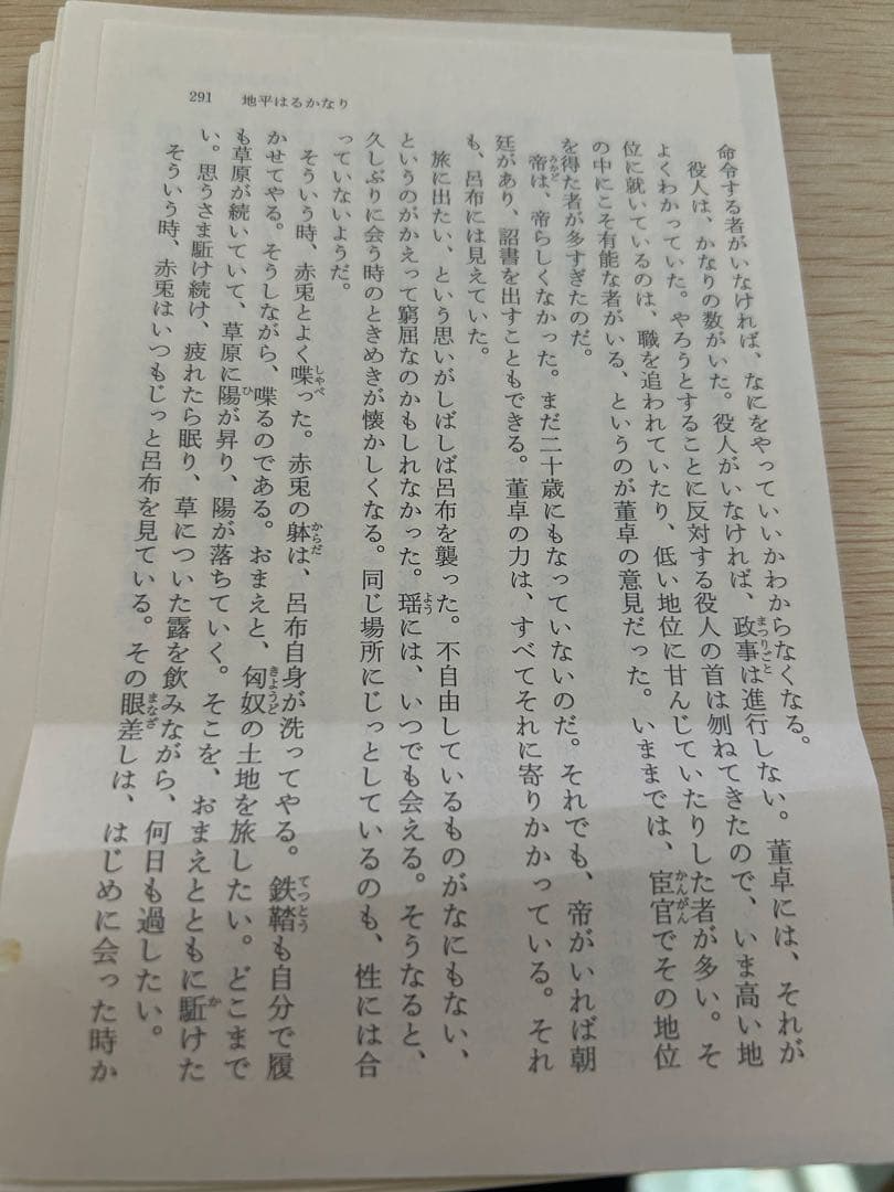【裁断済】北方謙三 中国史 92冊セット（大水滸伝/チンギス紀/三国志 他）
