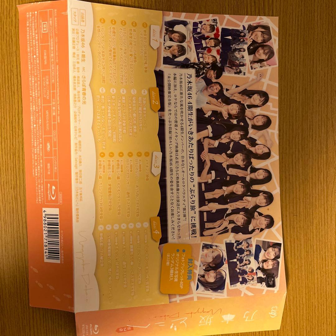 乃木坂46/乃木坂どこへ 第1巻 第２巻Blu-ray BOX セット販売