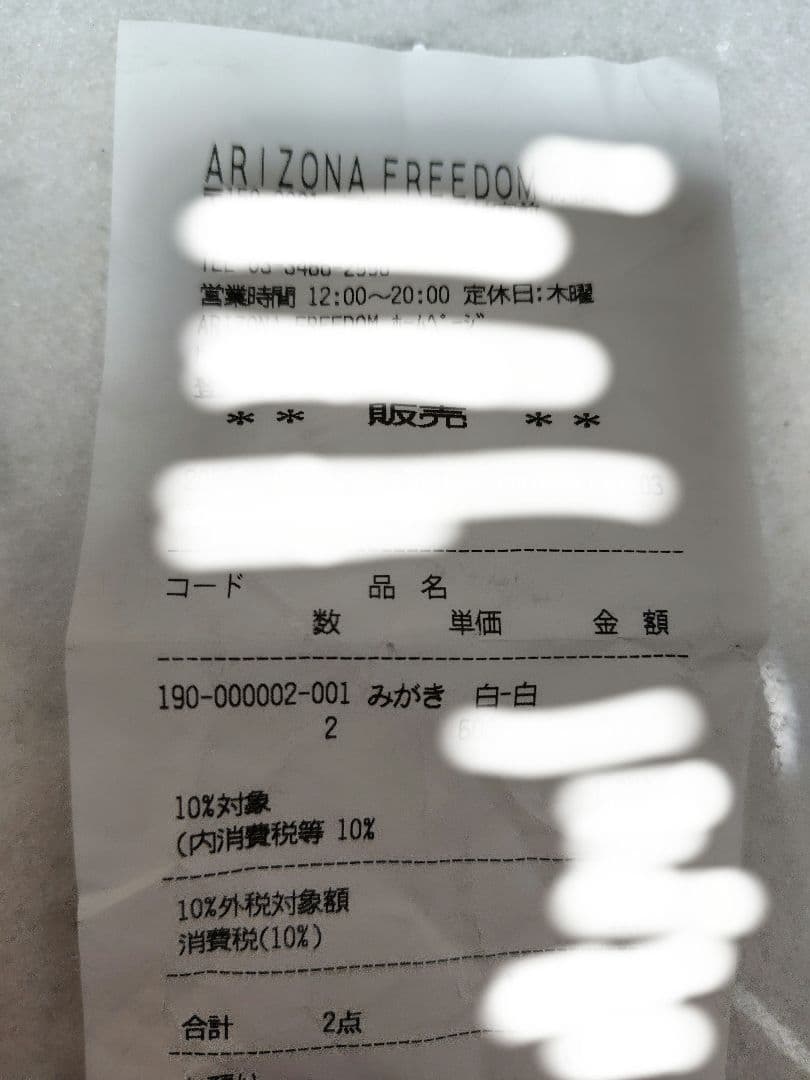 アリゾナフリーダム　上金ハートフェザー　70
