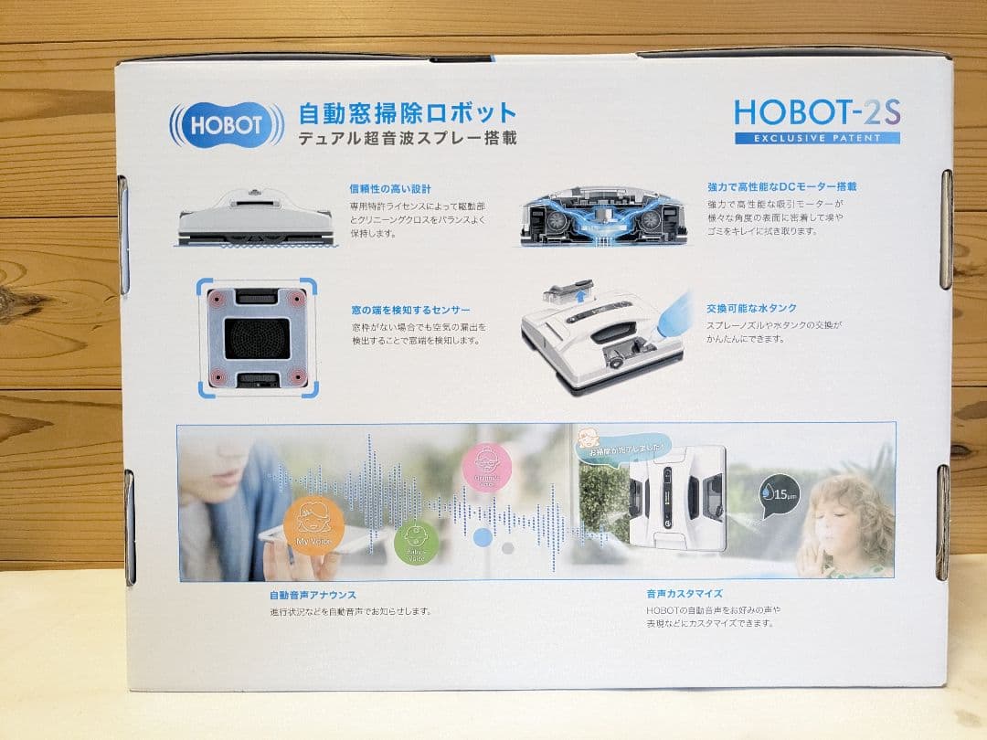 【未使用】HOBOT-2S ホボット 窓拭きロボット　ガラスクリーナー