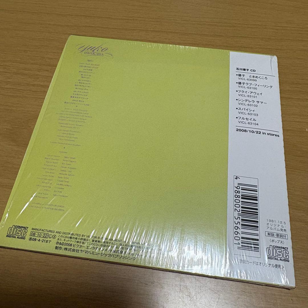 石川優子　スパイシィ　紙ジャケット　CD