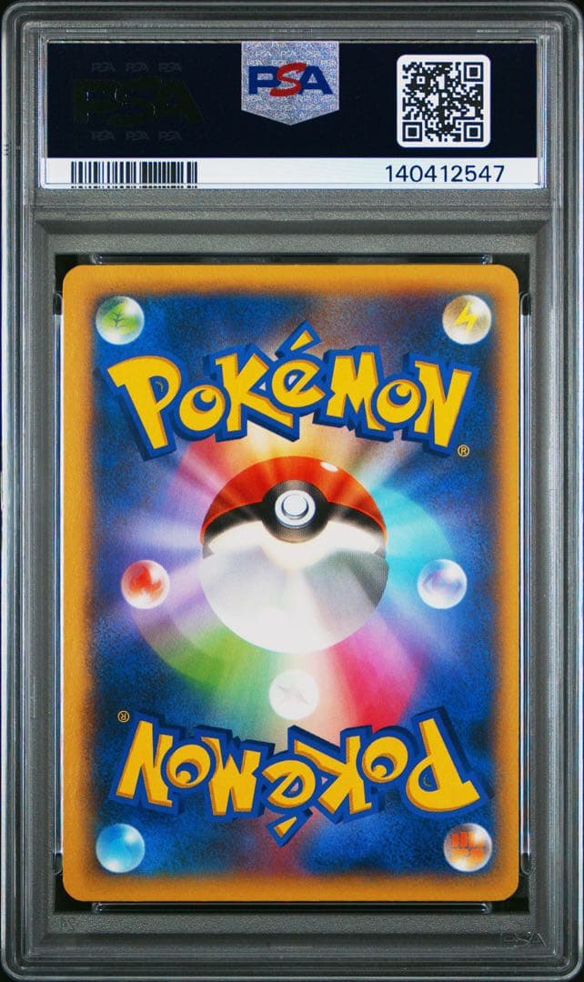 リザードンEX SR XY2 ワイルドブレイズ 081/080 PSA9