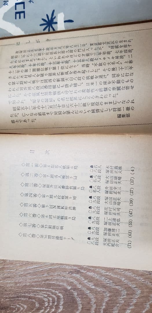 「詰め将棋・実力テスト」など全5冊　塚田正夫セット　詰将棋作品集