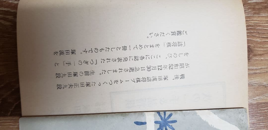 「詰め将棋・実力テスト」など全5冊　塚田正夫セット　詰将棋作品集