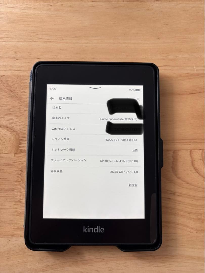 Amazon Kindle Paperwhite 10th 本体
