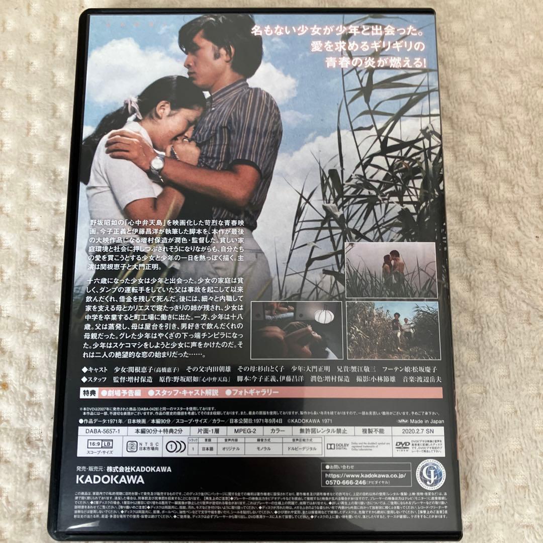 関根恵子 大映青春傑作選 DVD-BOX 3枚組 高橋惠子 高校生ブルース 他