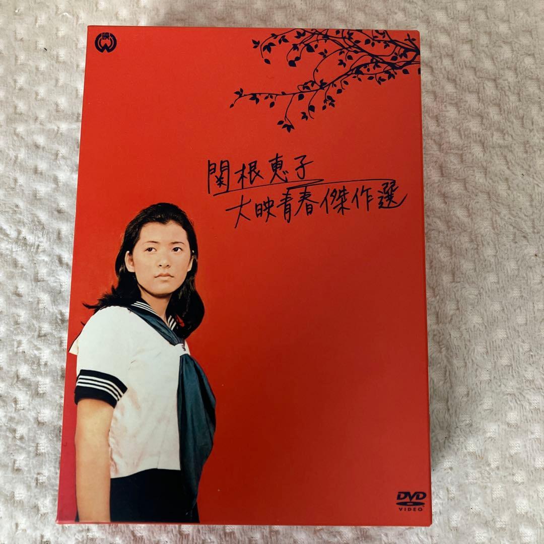 関根恵子 大映青春傑作選 DVD-BOX 3枚組 高橋惠子 高校生ブルース 他