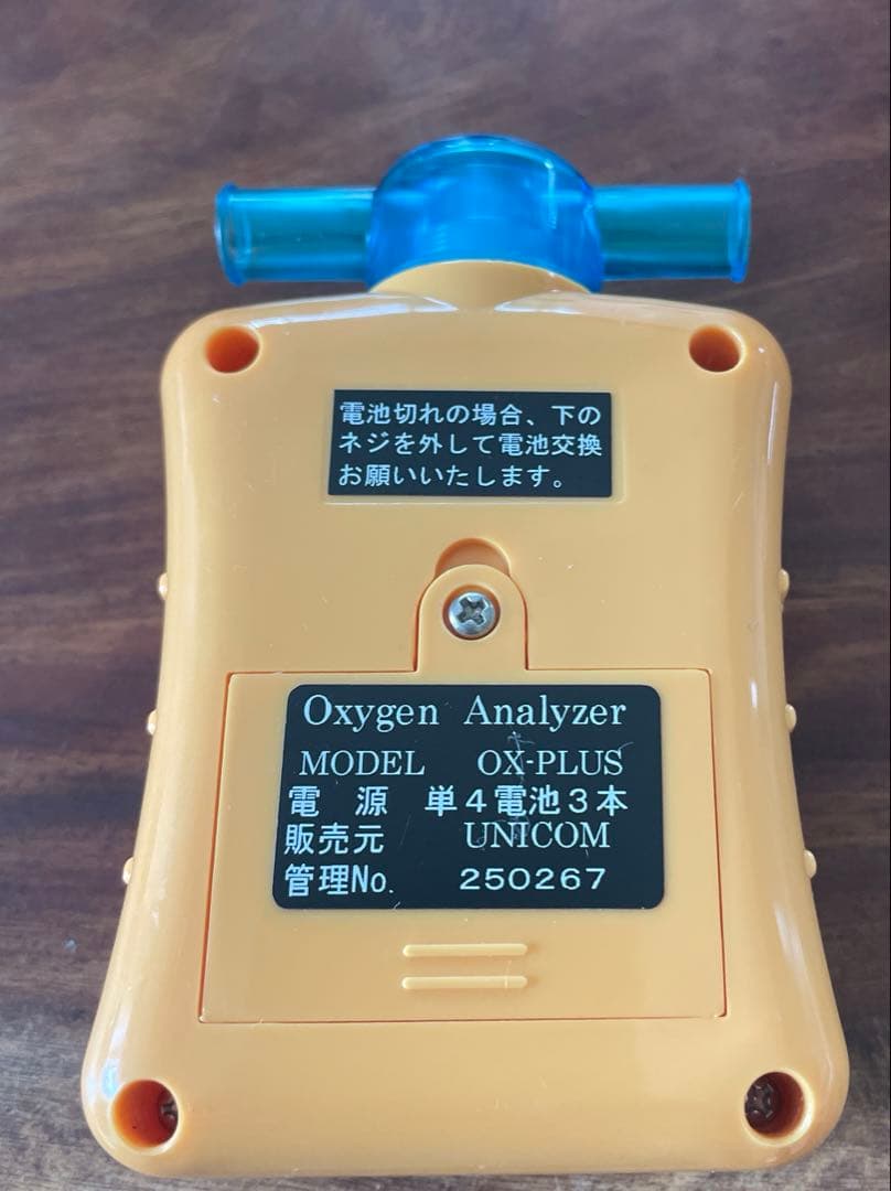 UNICOM OX-Plus 酸素分析器