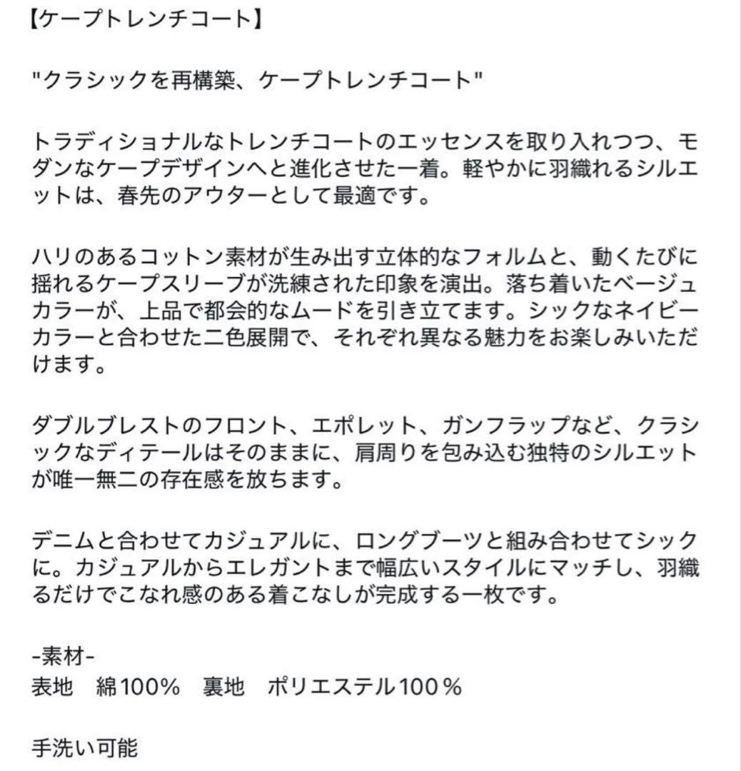 試着のみ　ELLIE エリー　ケープトレンチコート　ネイビー　フリーサイズ　紺