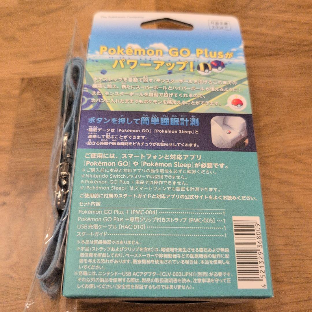 え*り様 Pokemon GO Plus+ （動作確認済み）限定特典付き
