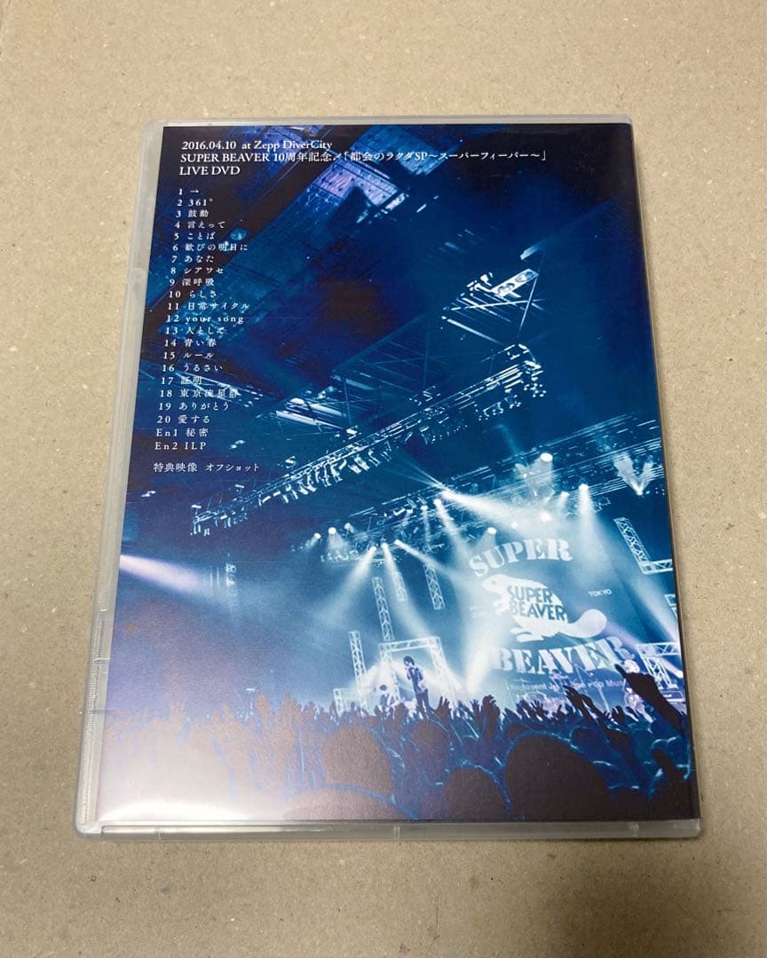 SUPER BEAVER 直筆サイン入りDVD