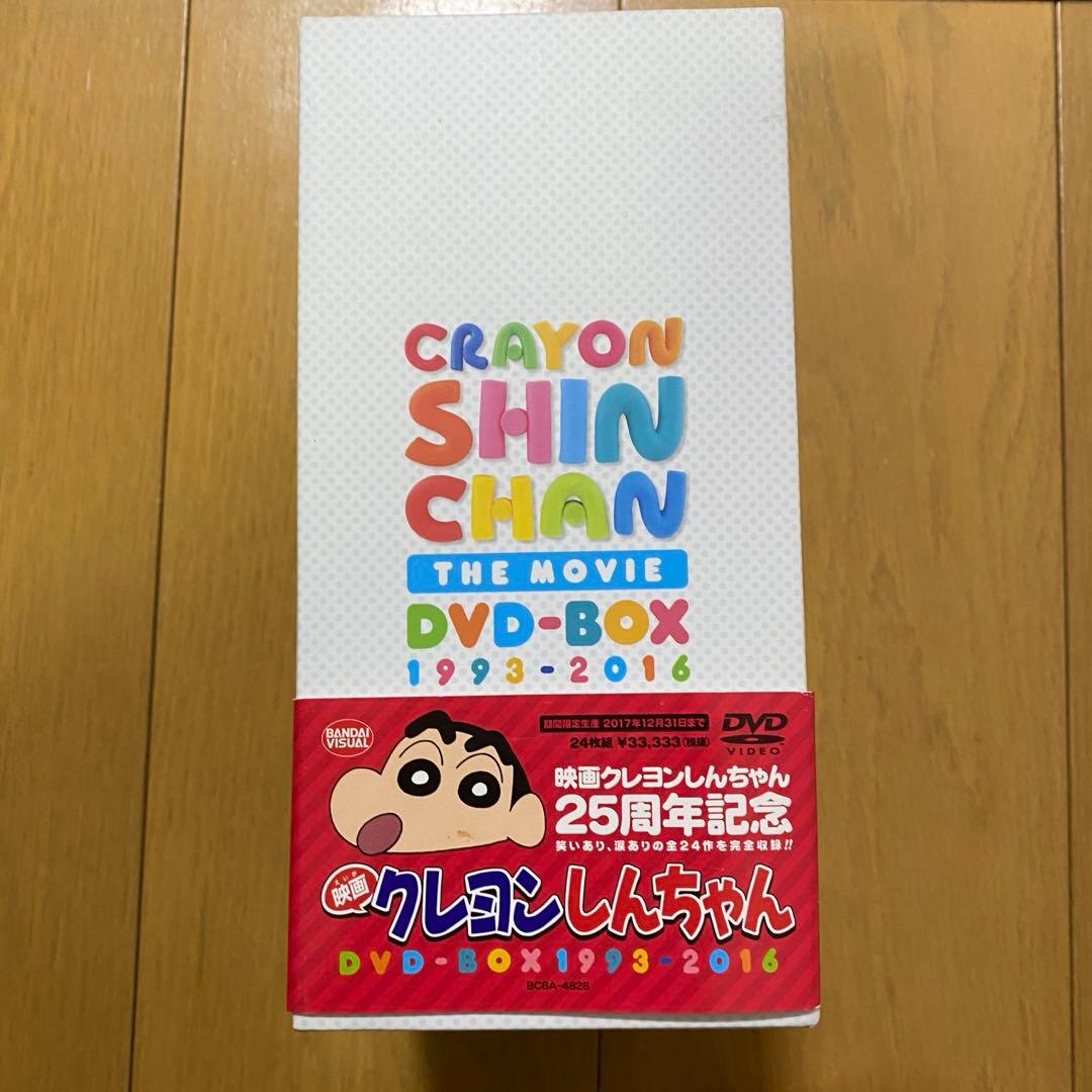 クレヨンしんちゃん 映画 DVD ボックス 1993-2016※1作欠品