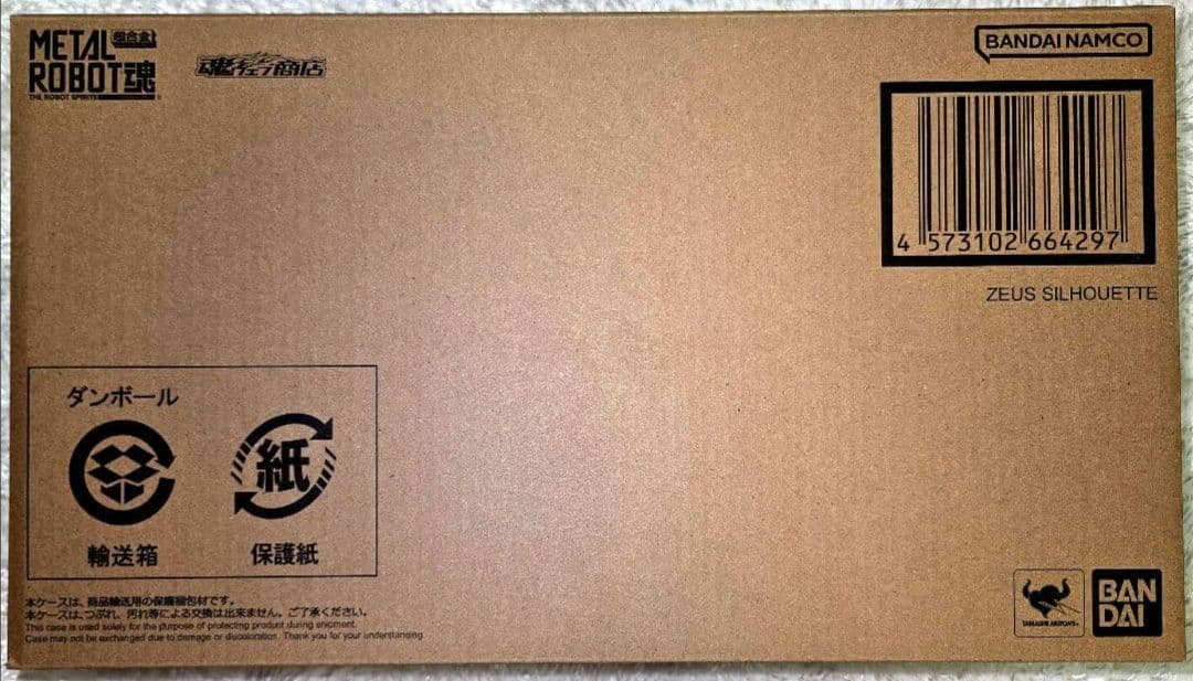 新品未開封★L ROBOT魂 ＜SIDE MS＞ ゼウスシルエット★