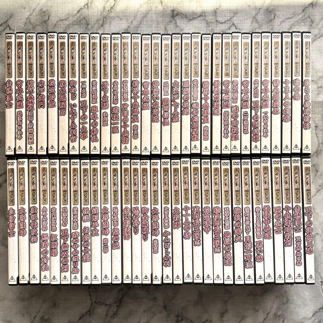 【全巻セット✨】「東映時代劇 傑作DVDコレクション 60巻セット」