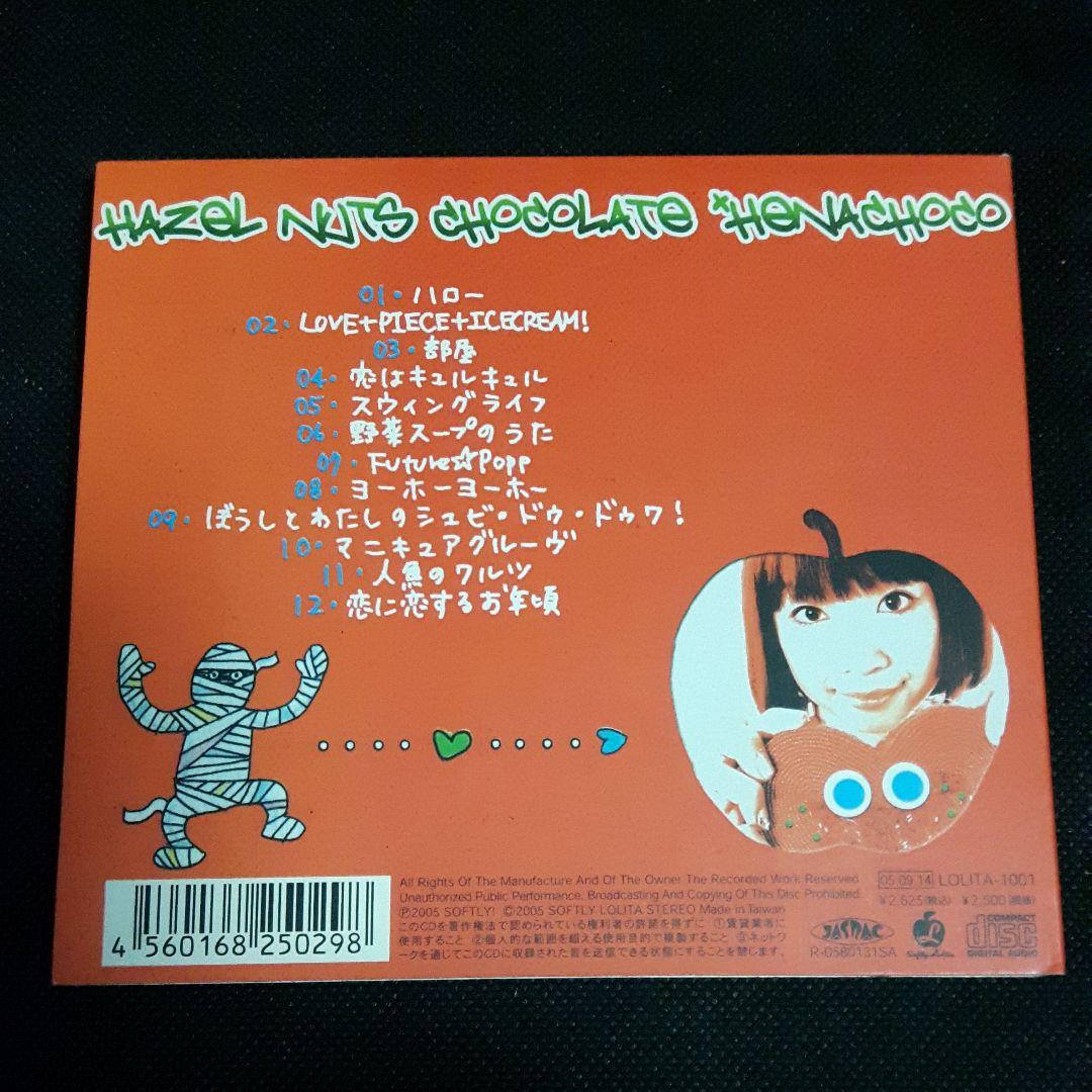 邦楽 Hazel Nuts Chocolate/Cute
