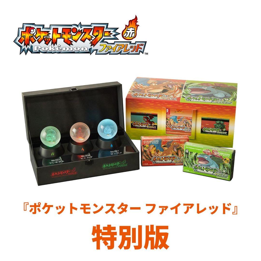 ポケットモンスター 特別版セット