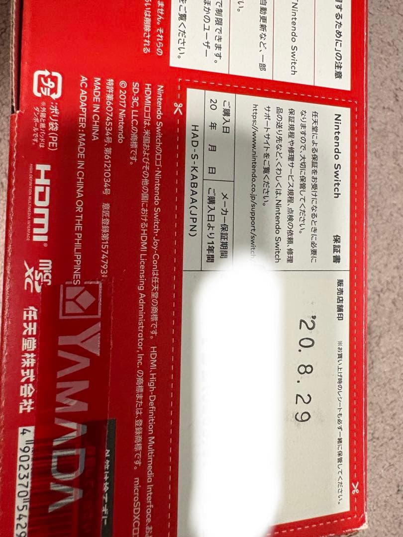 Nintendo Switch 本体 赤/青/紫/黄　付属品あり　美品