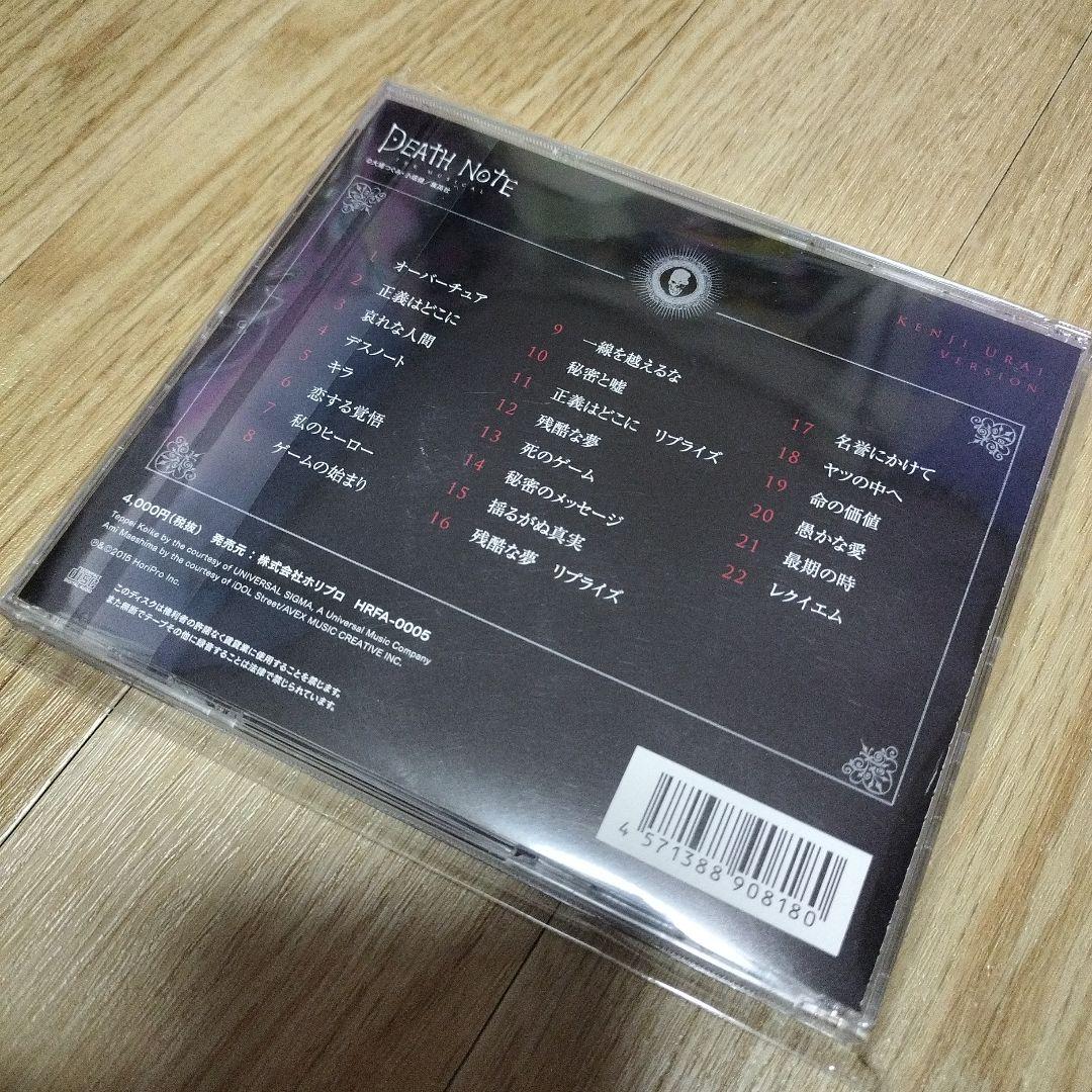 ミュージカル　デスノート　ライブ録音盤　浦井健治ver