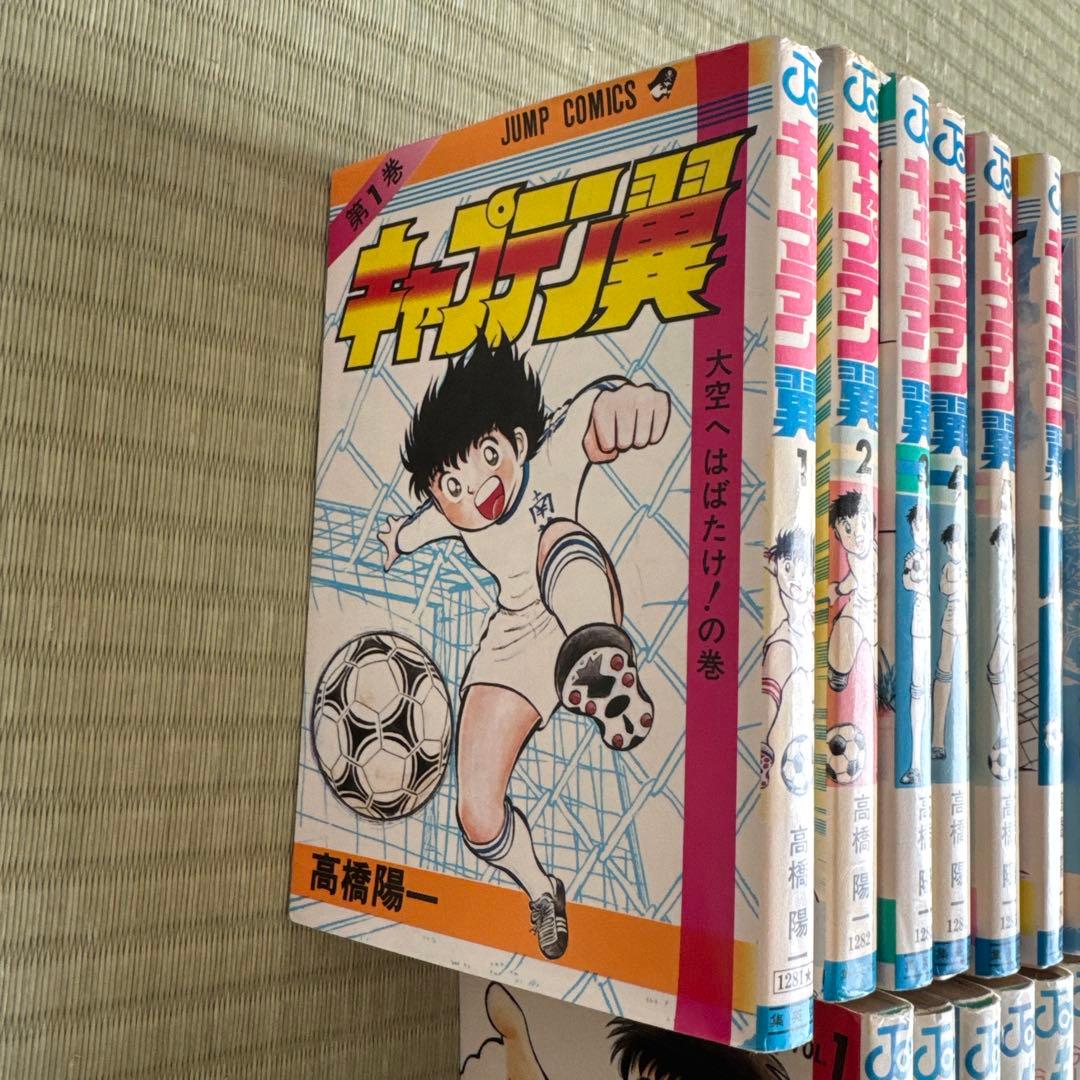 キャプテン翼 全巻セット 高橋陽一
