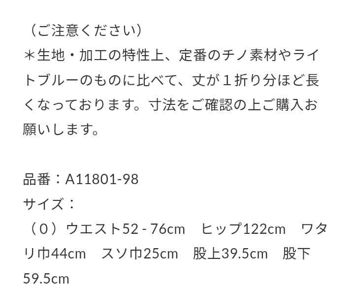 【Msuzu】HARVESTY ハーベスティ サーカスパンツ デニム